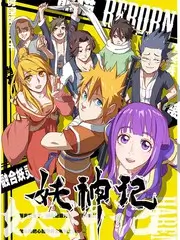 明星大侦探10 综艺海报